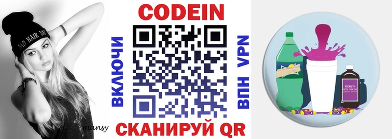купить   Тейково  ОМГ ОМГ ссылки  Кодеин напиток Lean (лин) 