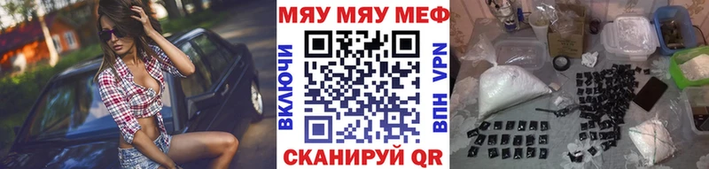 Мефедрон mephedrone  что такое   Тейково 