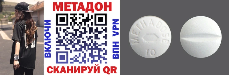 МЕТАДОН methadone  нарко площадка Telegram  Тейково 